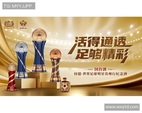 商人视角下的球星成长与足球商业化发展之路